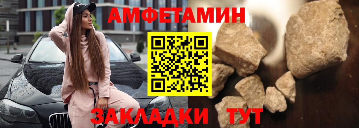 Amphetamine 97% Ржев