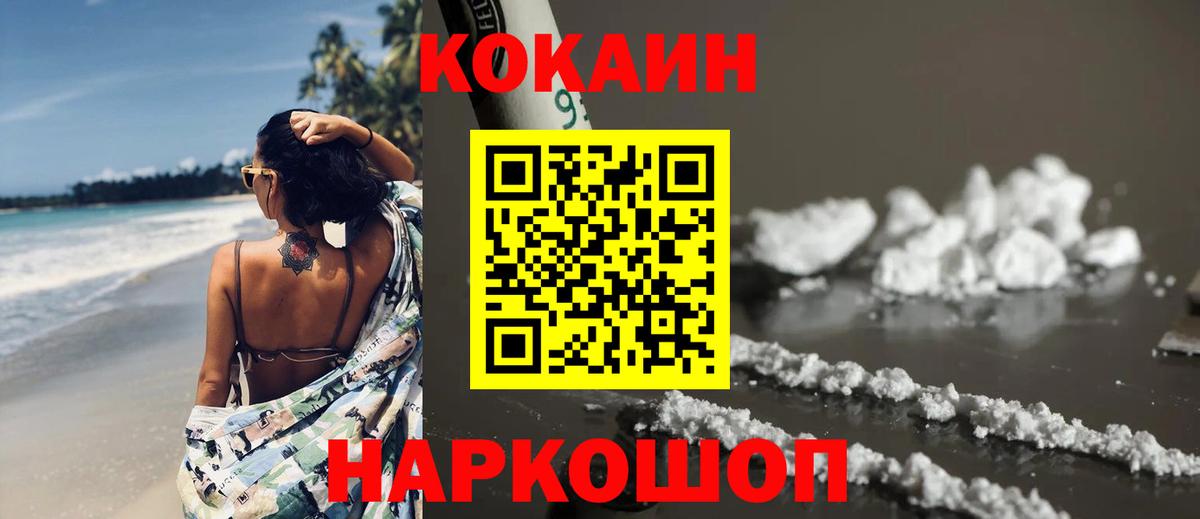 КОКАИН Колумбийский Ржев