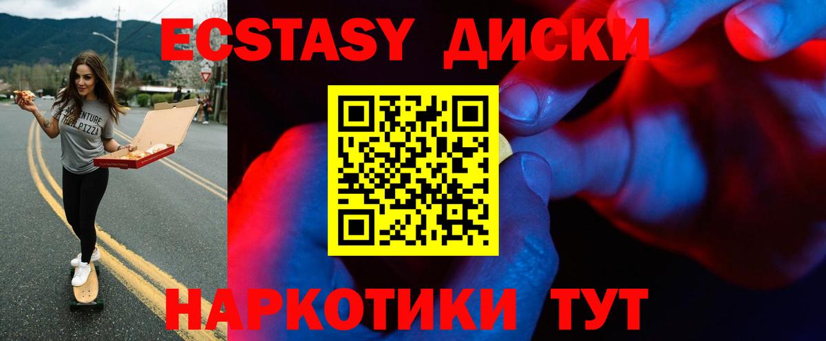 Экстази бентли  Ecstasy 250 мг  Вход с VPN  Ecstasy  купить закладку  Ржев 
