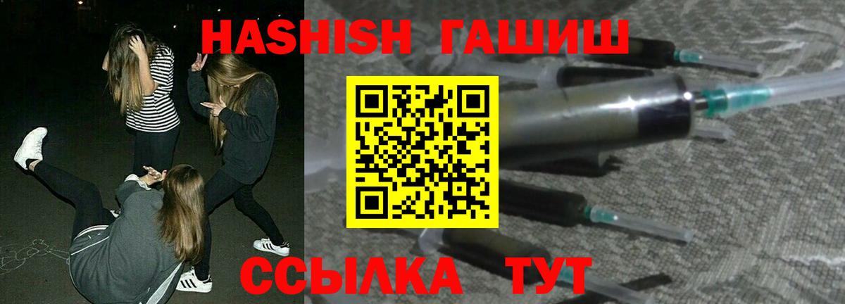 Ржев  Гашиш Cannabis  купить  сайты  Вход с VPN  ГАШИШ hashish 