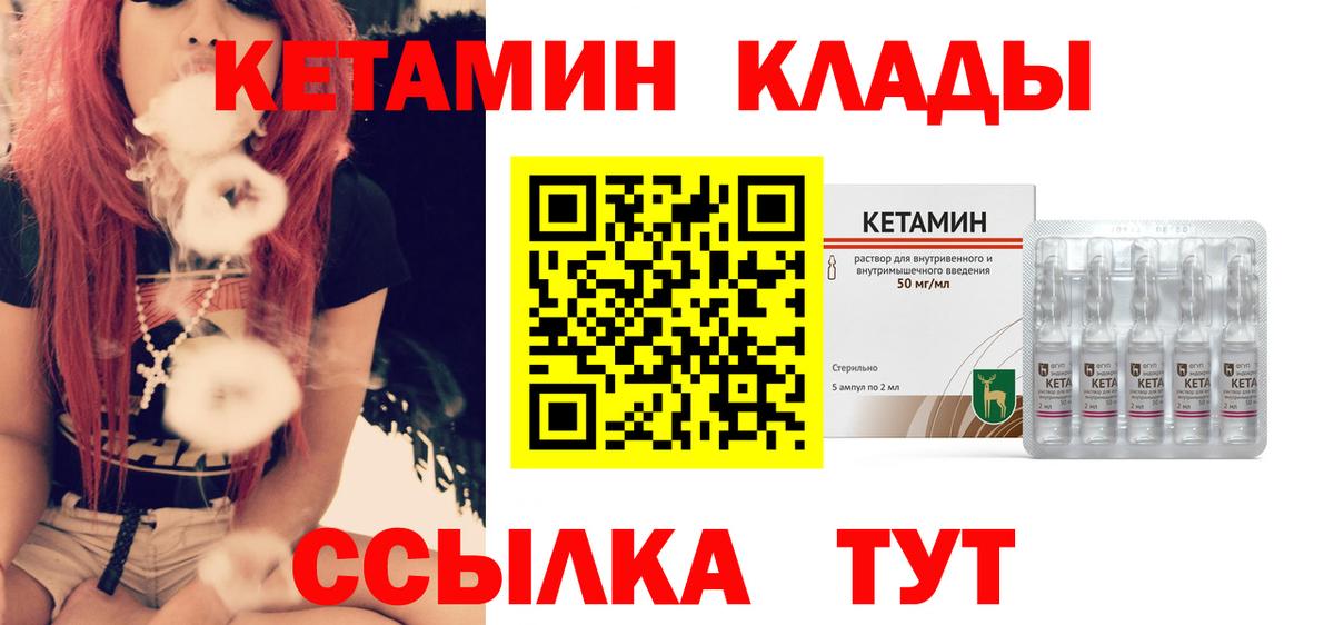 Кетамин VHQ Ржев