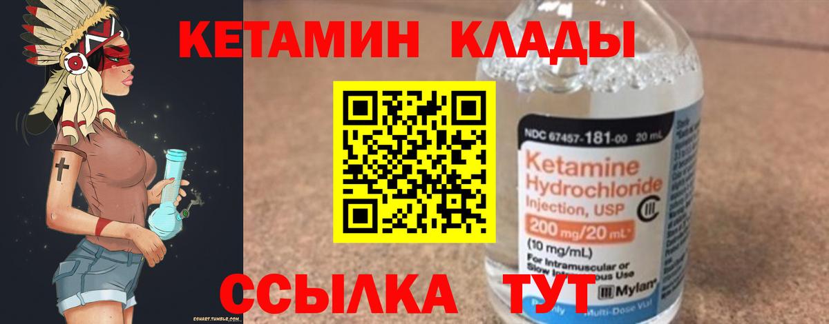 Кетамин ketamine  Кетамин ketamine  Вход с VPN  Ржев 
