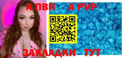 ALPHA-PVP Пушкино