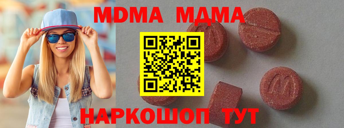 MDMA  МДМА crystal  Вход с VPN  Ржев  MDMA молли 