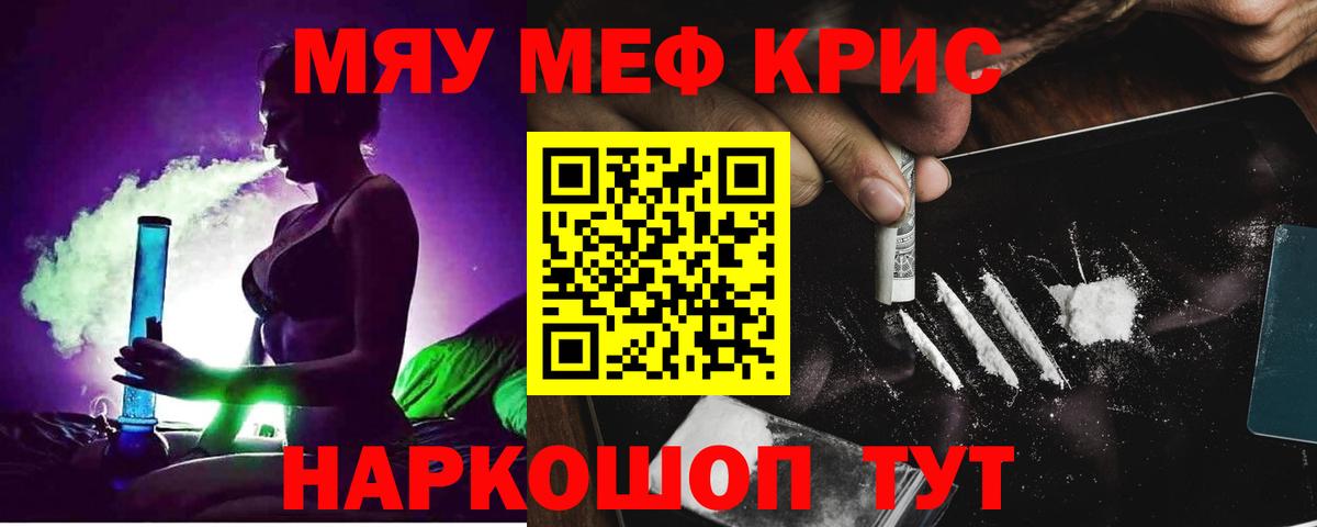 МЕФ мука Ржев