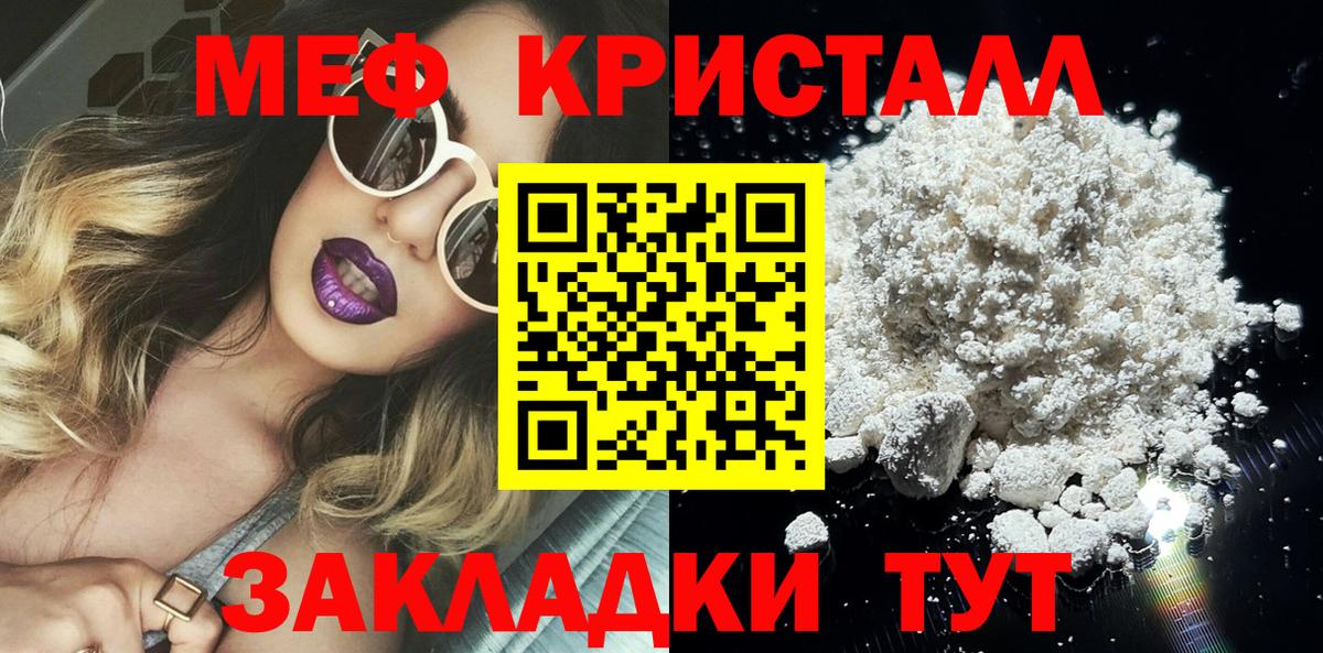 МЯУ-МЯУ  Вход с VPN  Меф  МЯУ-МЯУ mephedrone  Ржев  Мефедрон мука 