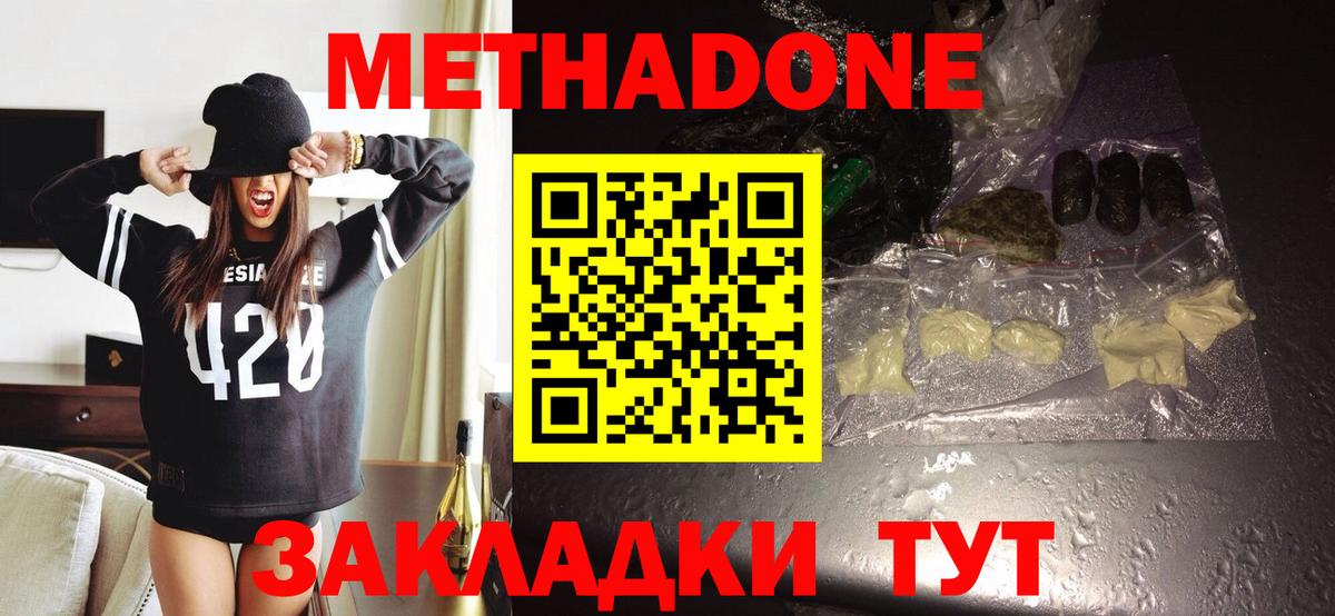 Ржев  МЕТАДОН белоснежный  Вход с VPN 