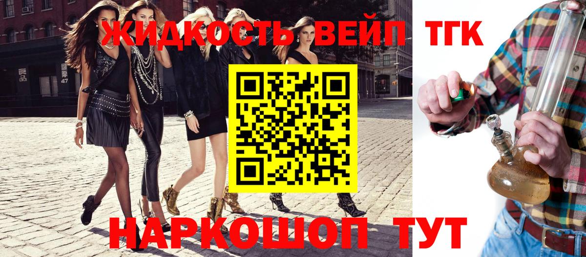 ТГК THC oil  Вход с VPN  Ржев 