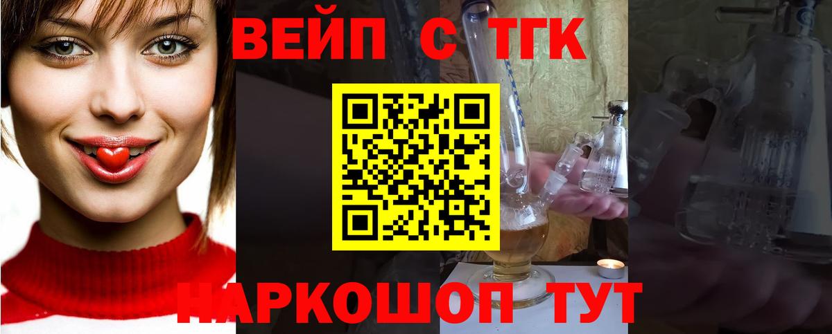 Дистиллят ТГК жижа Ржев
